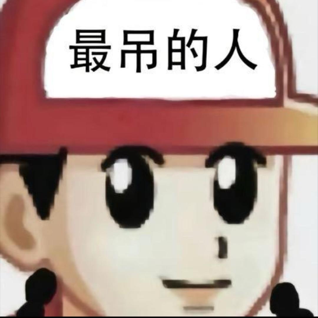 好好