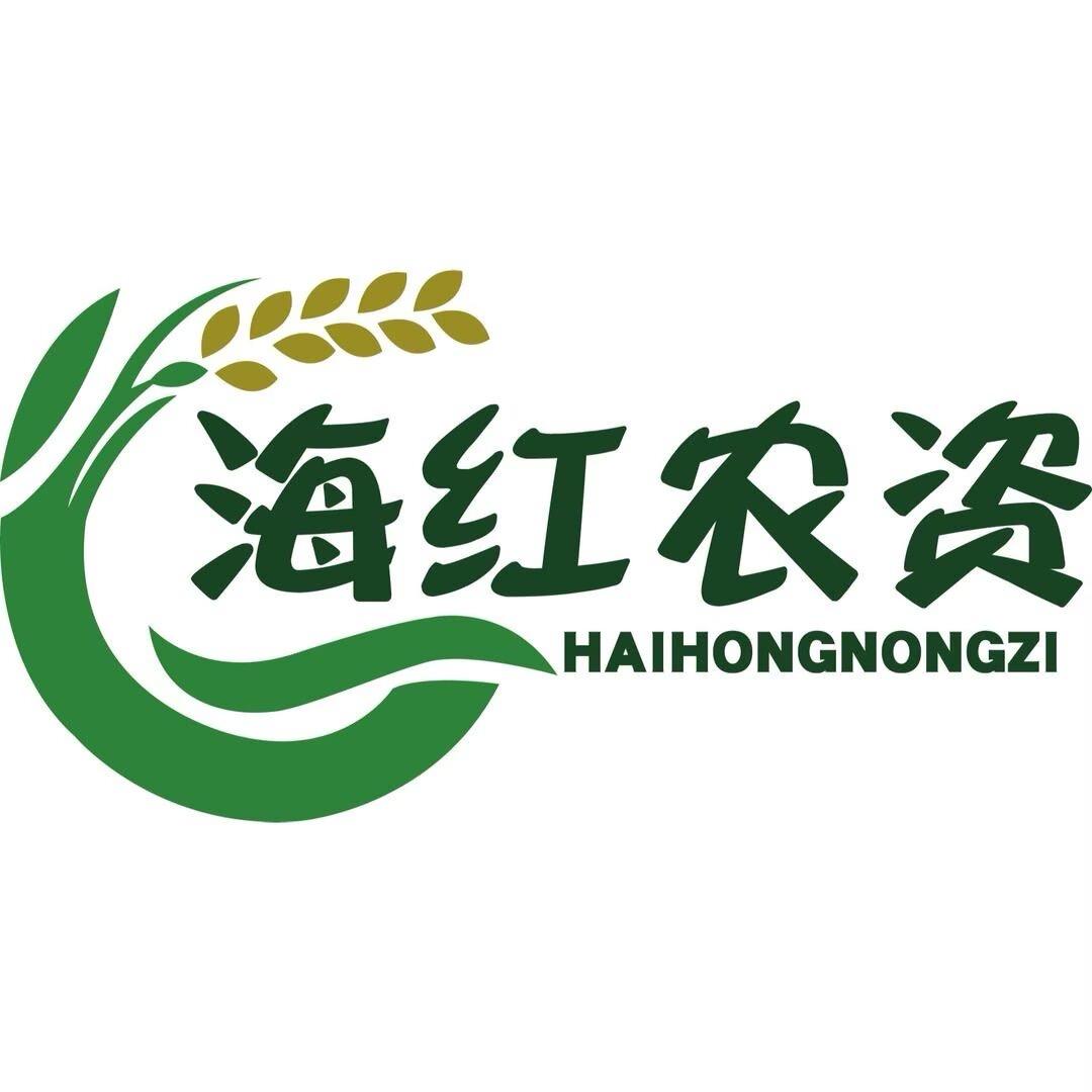海红农资门市部