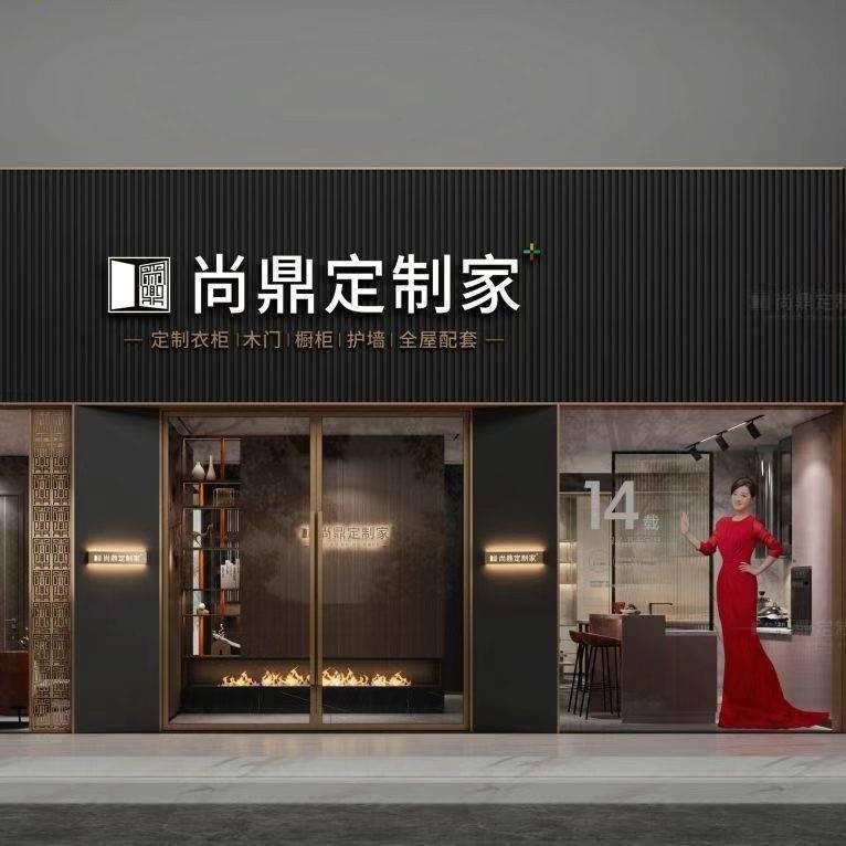 泸州市龙马潭区图森建材经营部