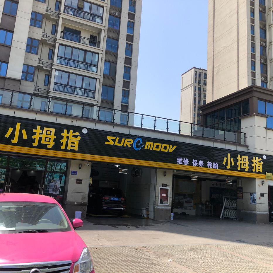 六安小拇指邓哥
