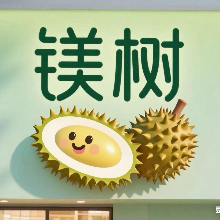 镁树鲜果小时达-惠水店