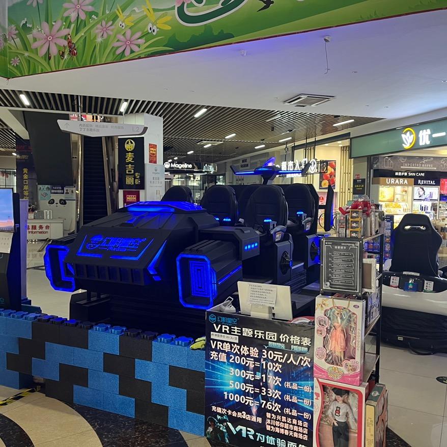 幻影星空VR(犍为县兴凯达店)