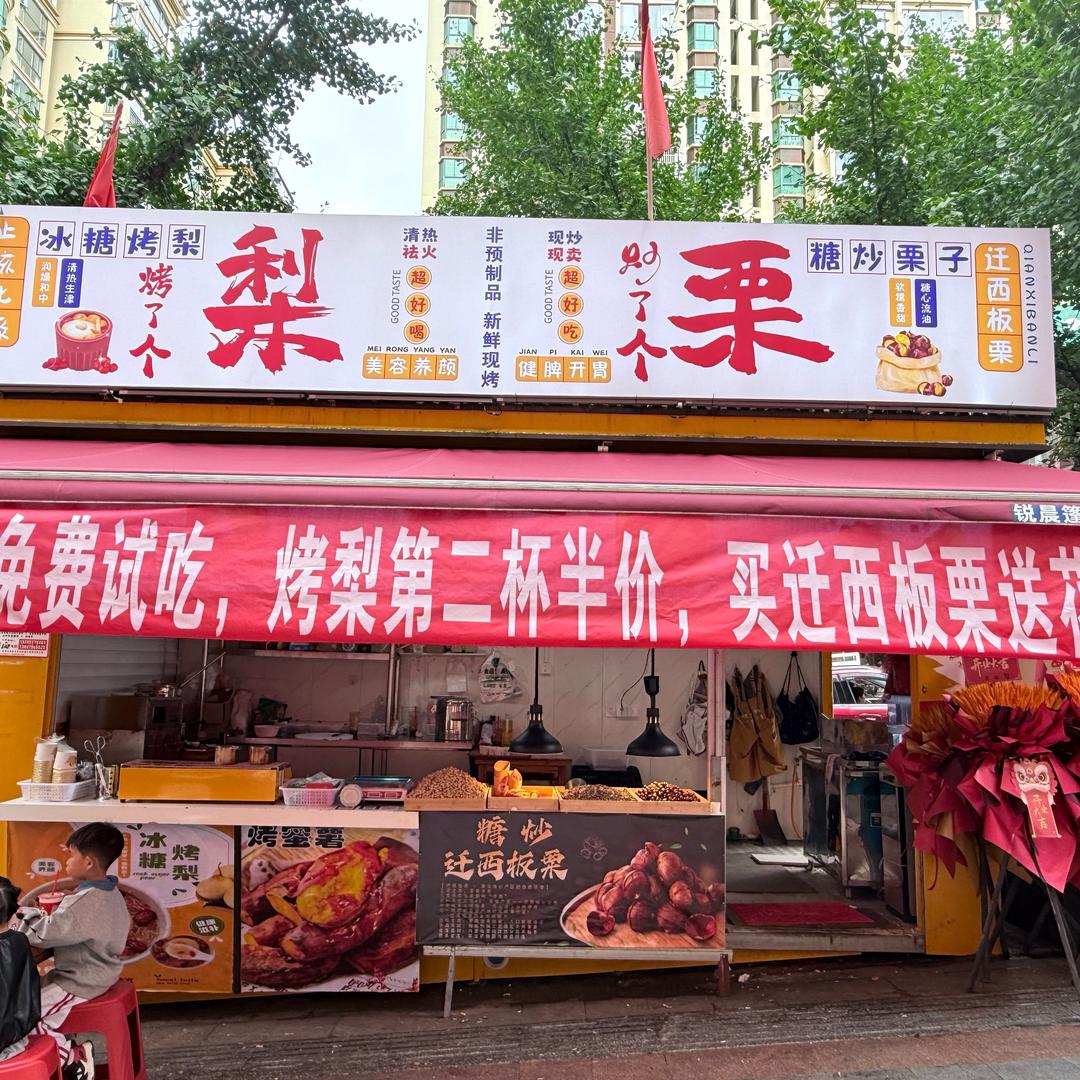 酱泡饭