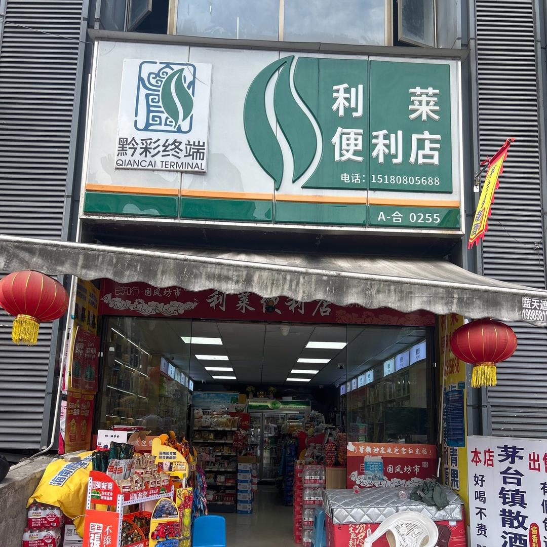 醉美贵州爽爽贵阳