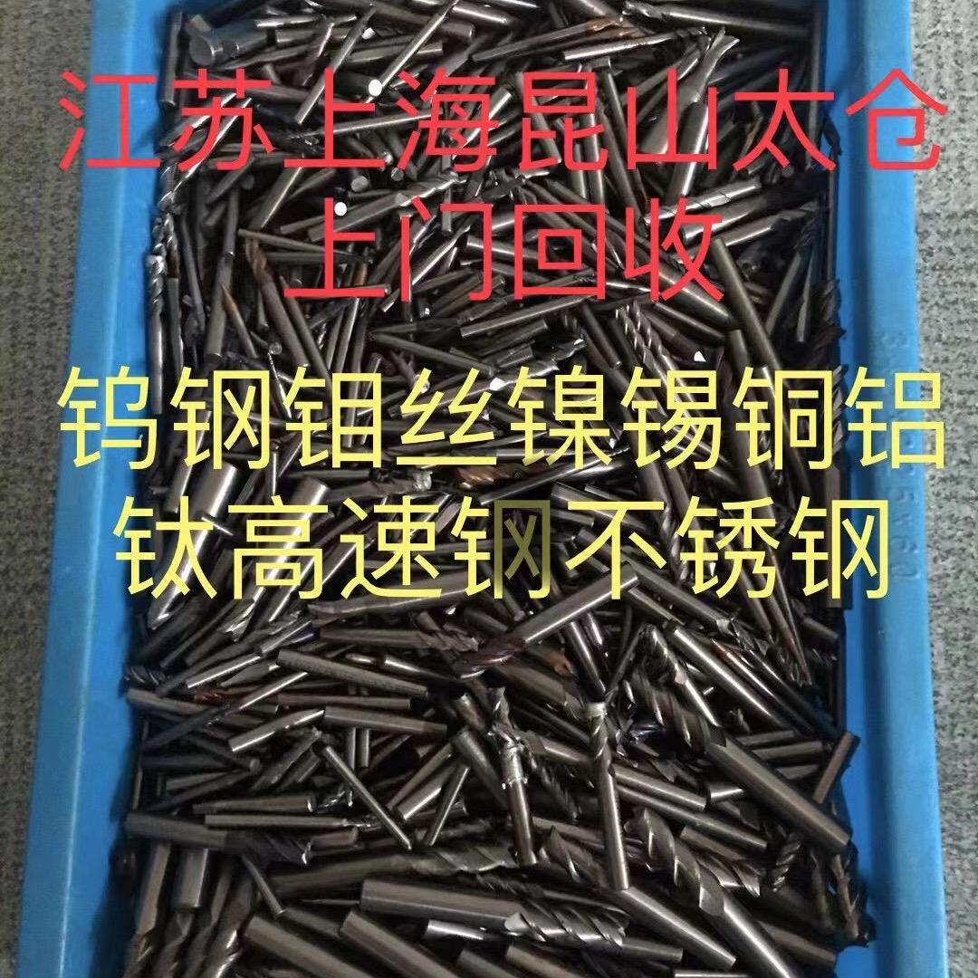 太仓誉辉金属-专业回收钨钼镍锡过滤器