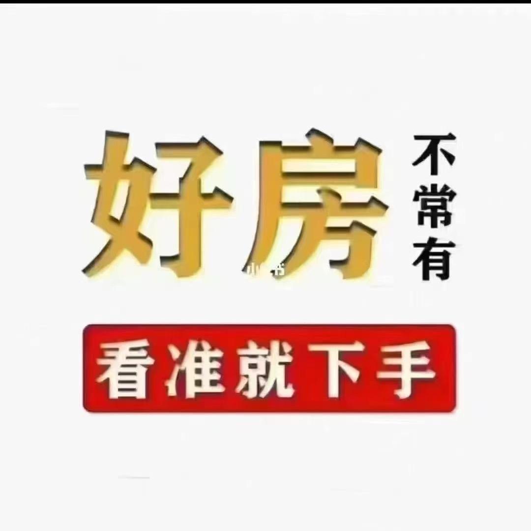 东海房产梦华