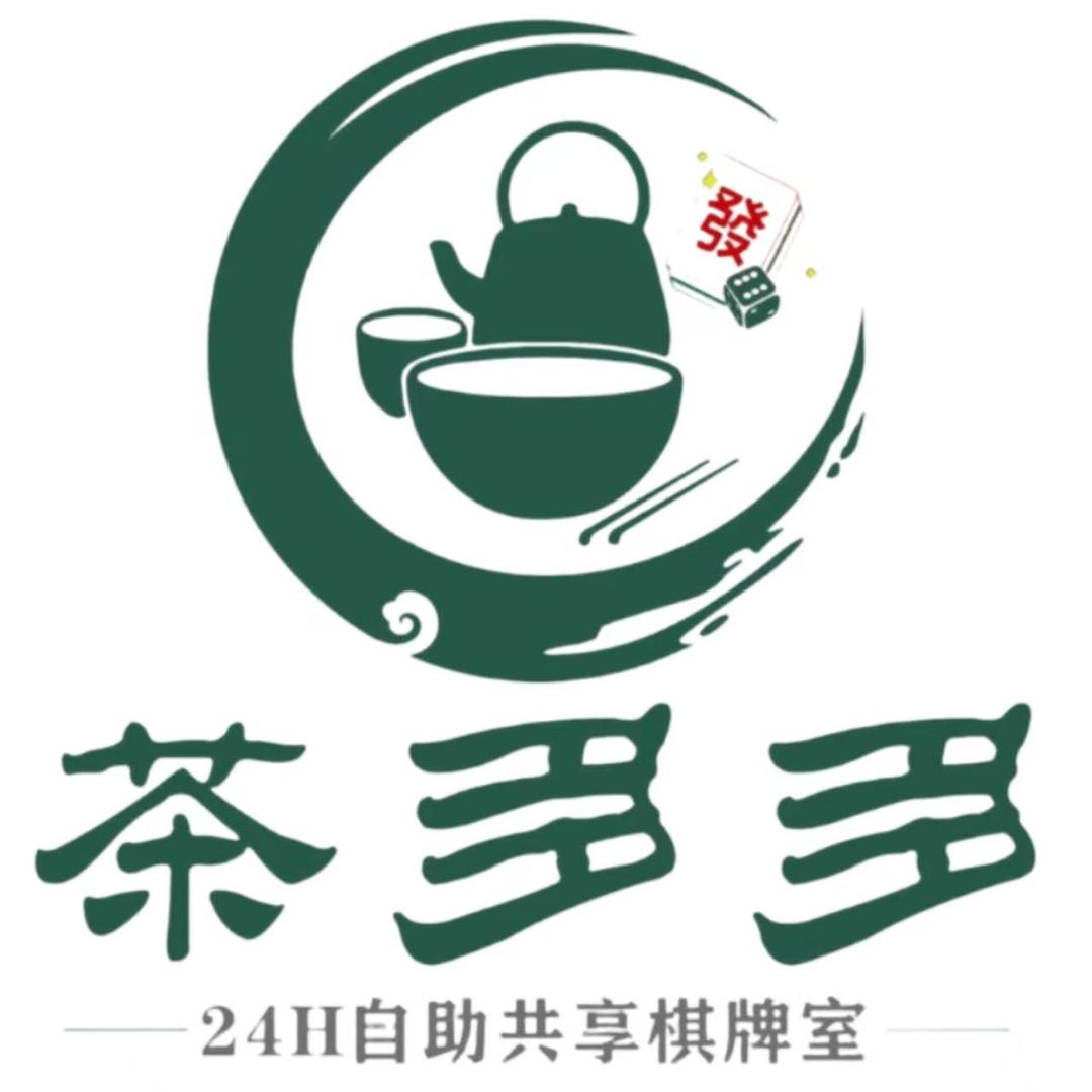 茶多多共享棋牌室（三和财富广场）店