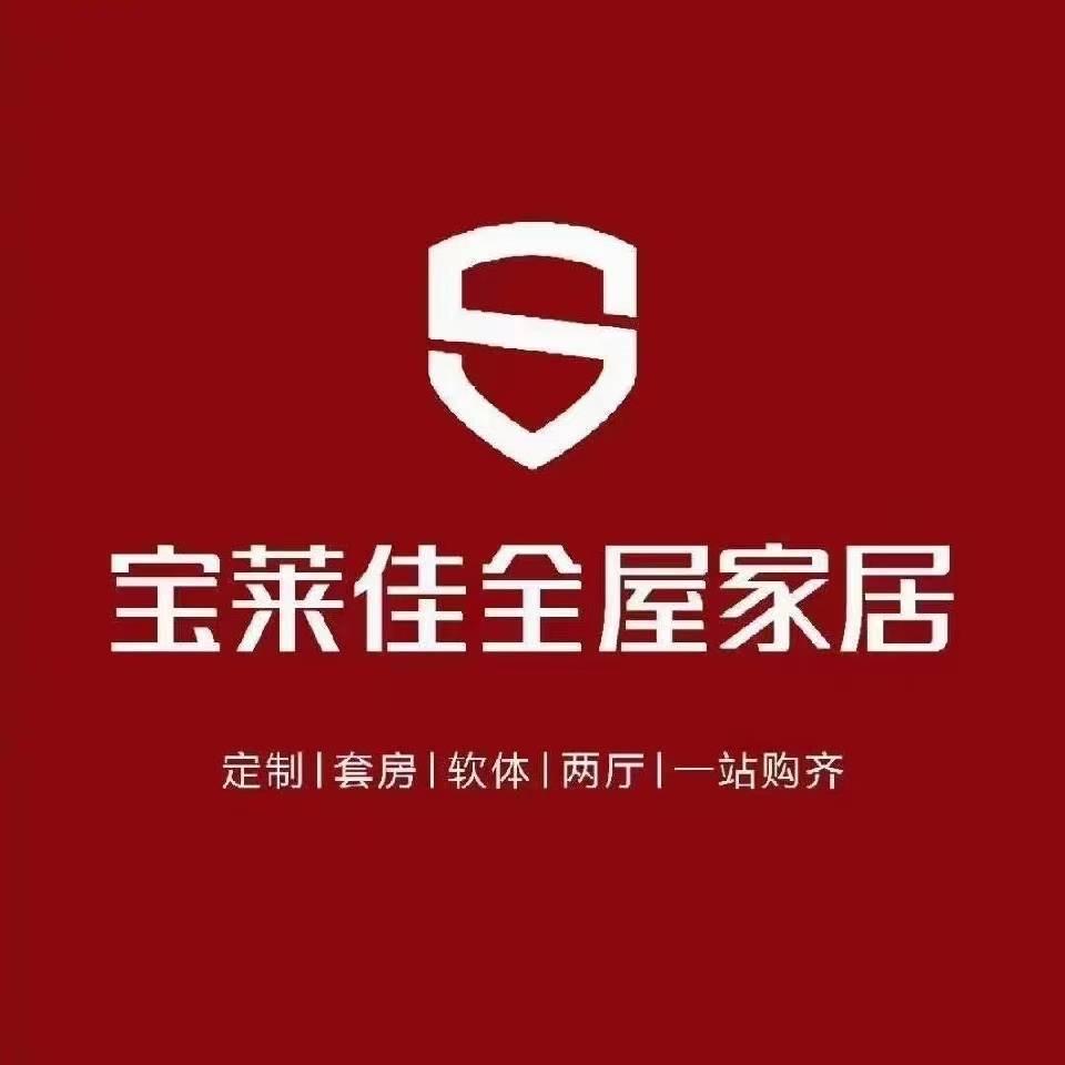新蔡宝莱佳家具文化路店2