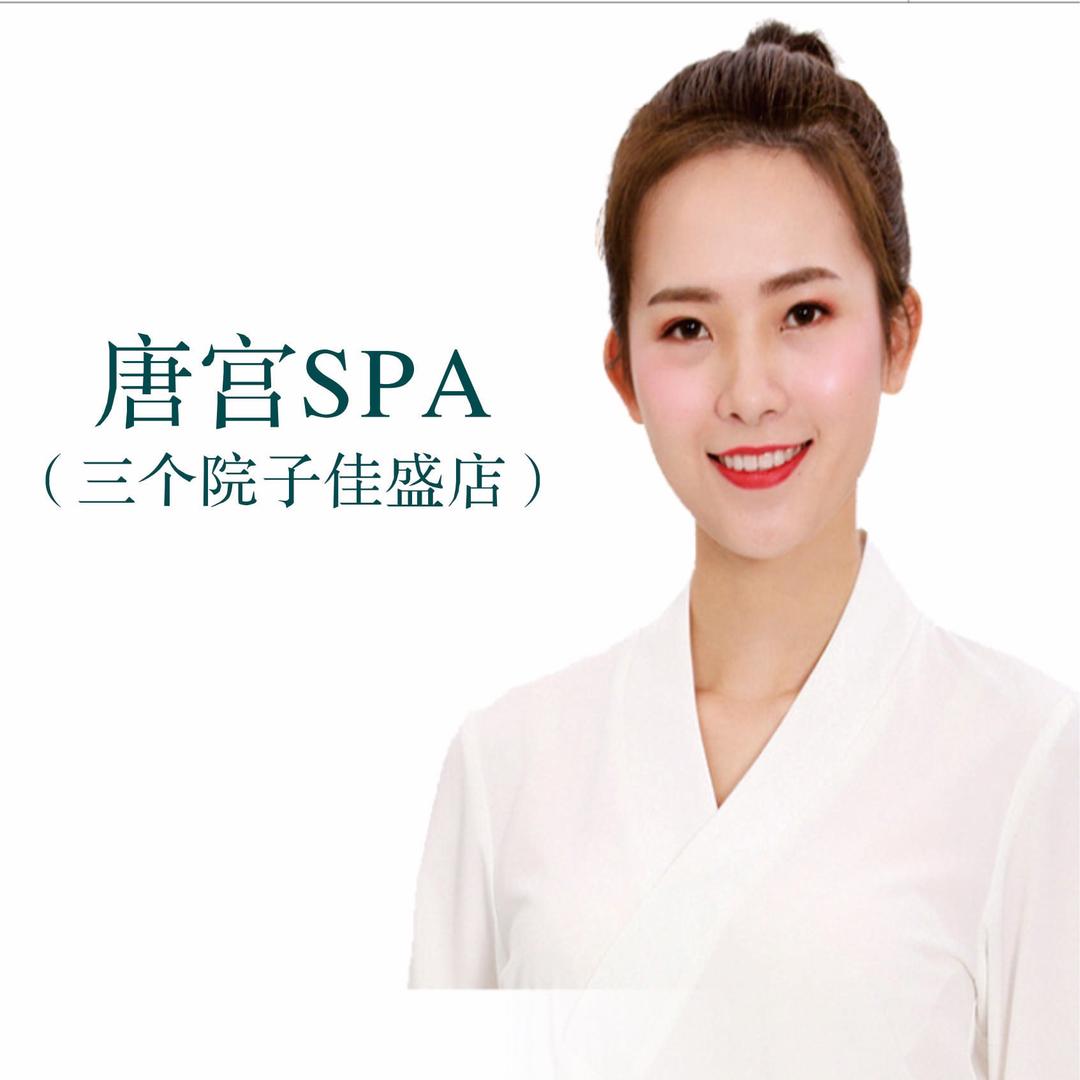 唐宫.三温暖.汤泉.spa