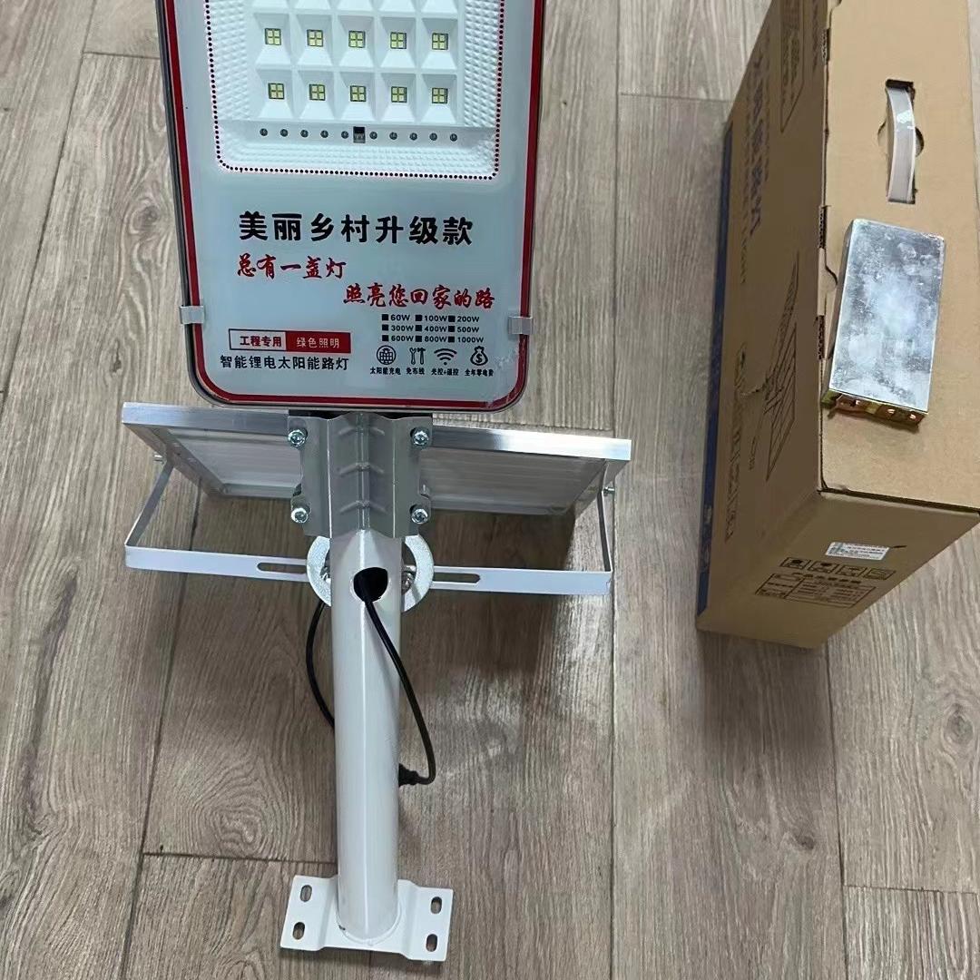 年久太阳能灯