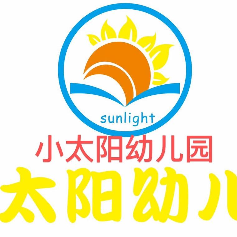 小太阳幼儿园项园长