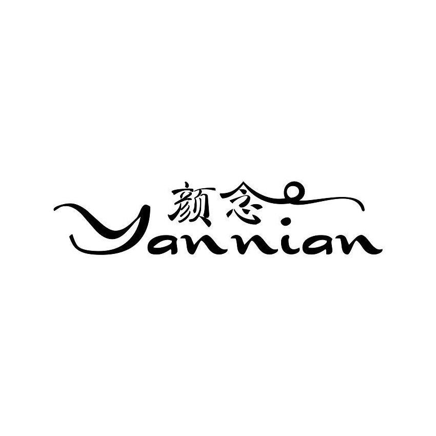 颜念生物美妆严选店