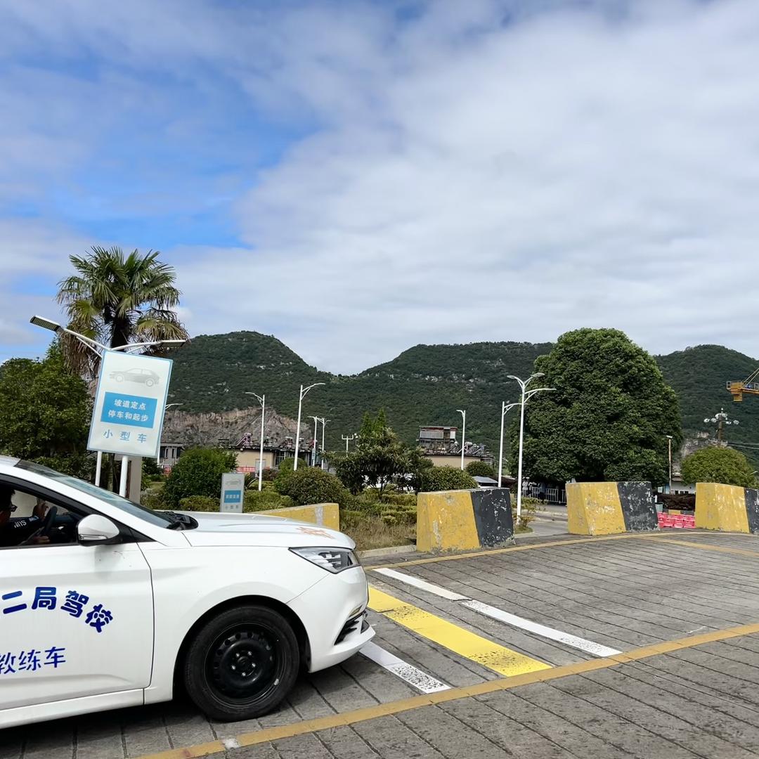 中铁二局贵阳驾驶培训有限公司