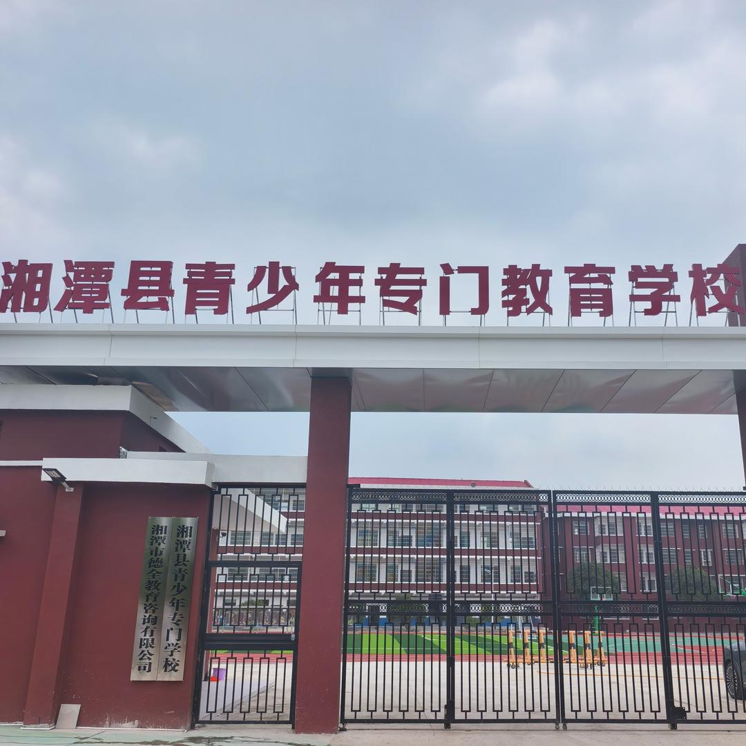 青少年素质教育学校