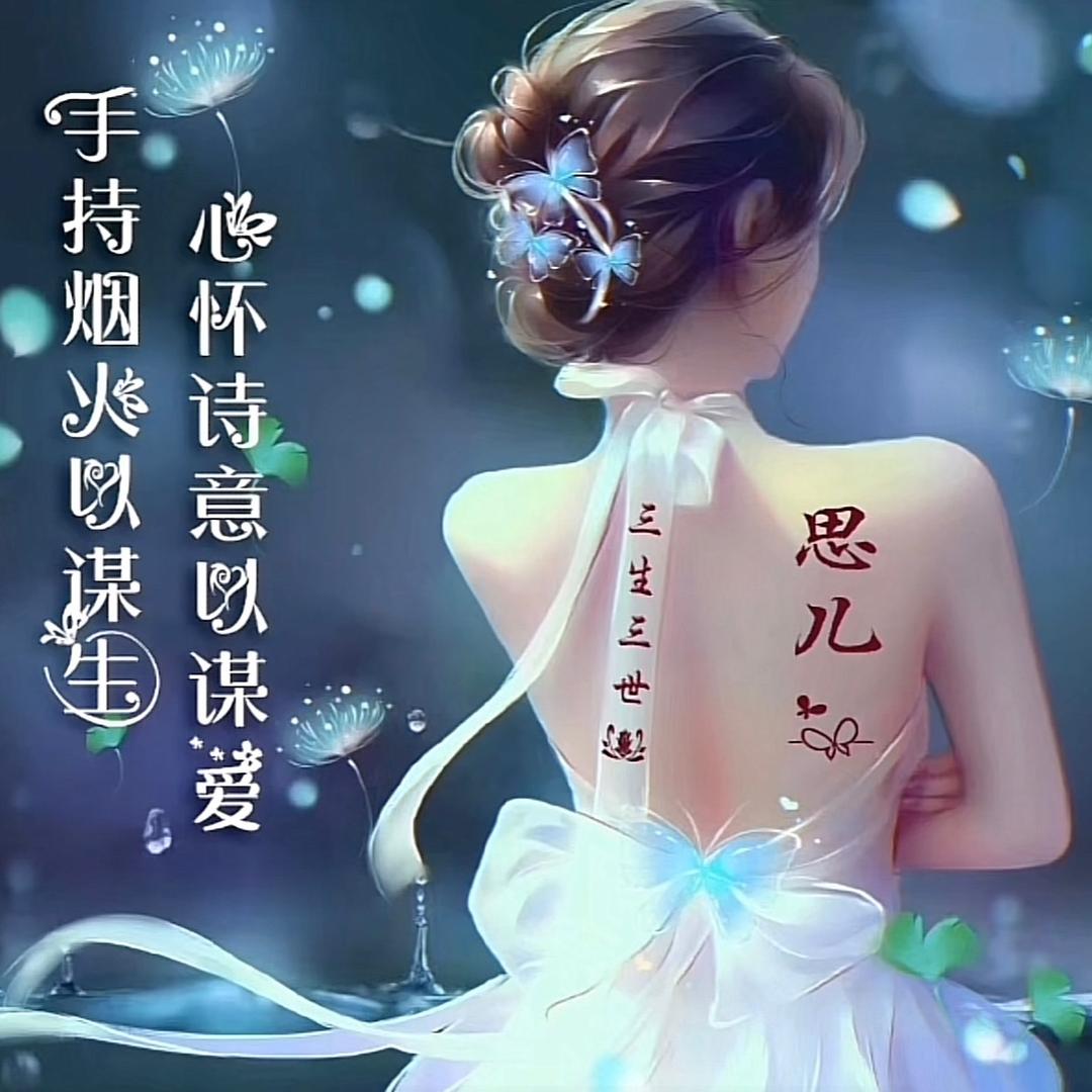 迷茫的心