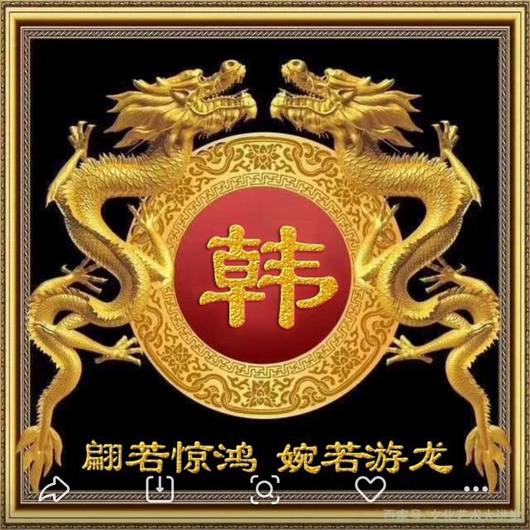 小韩小韩多多包涵