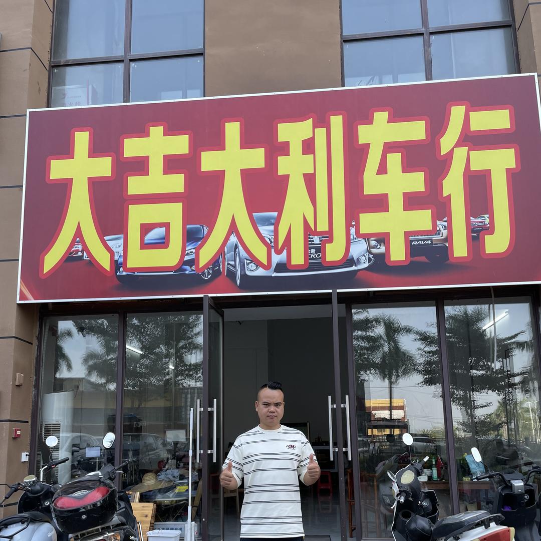 烂铁波汽贸   梧州市头号汽贸有限公司