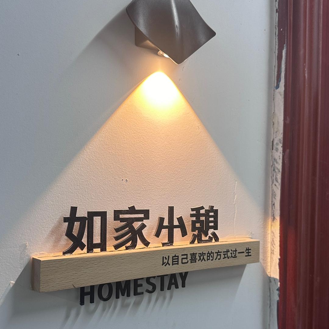 酒泉民宿（只做天花板）