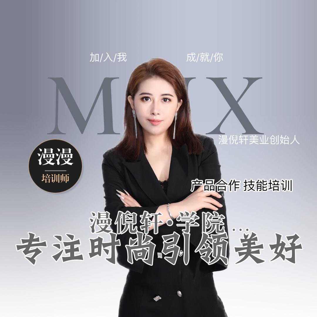 漫漫一美甲技术培训