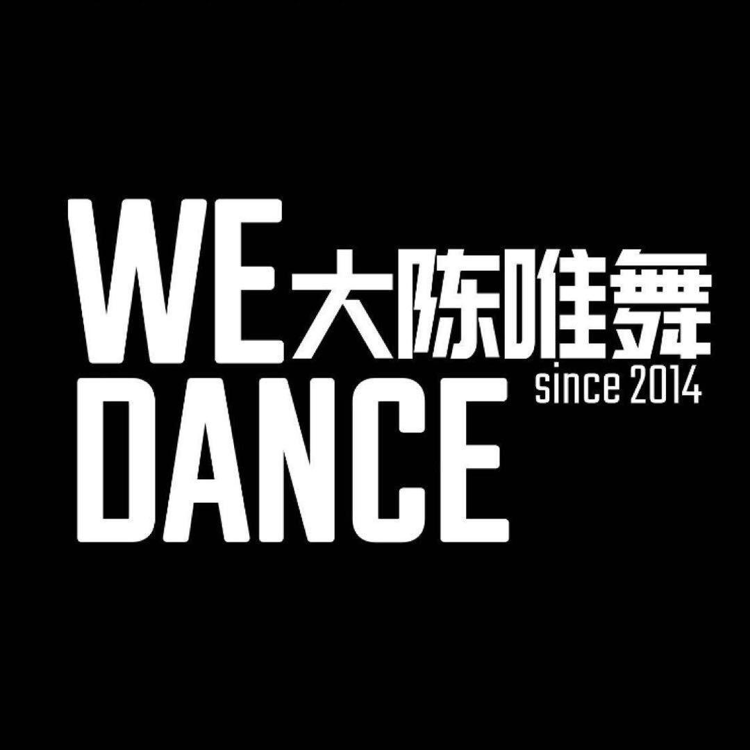 运城成人流行舞基地（大陈唯舞）