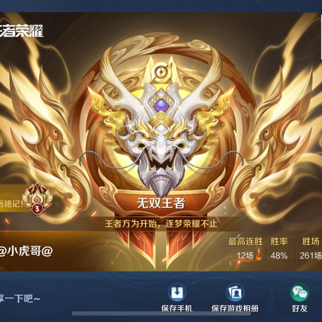 彪