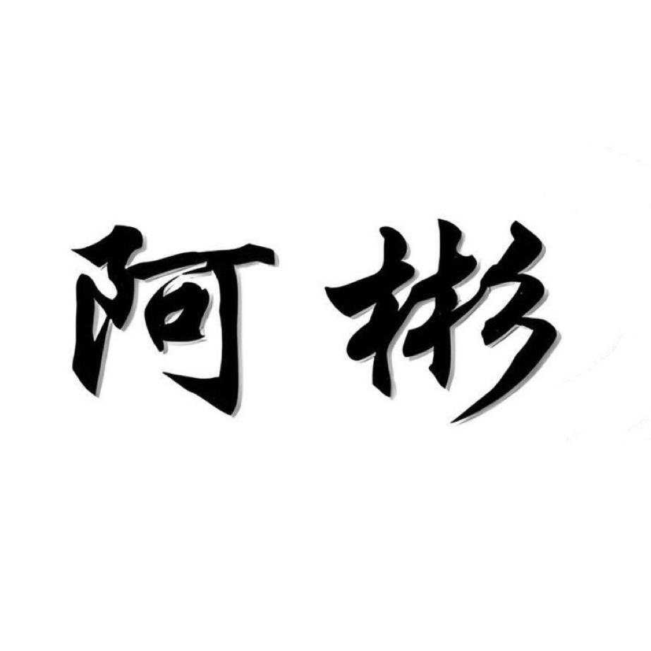 小張。