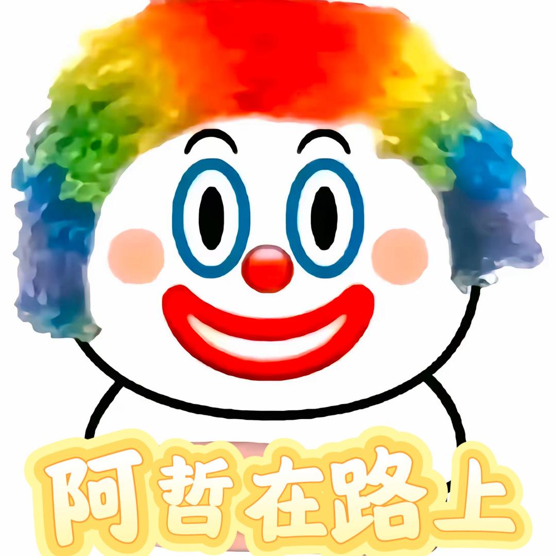 阿哲在路上🛵