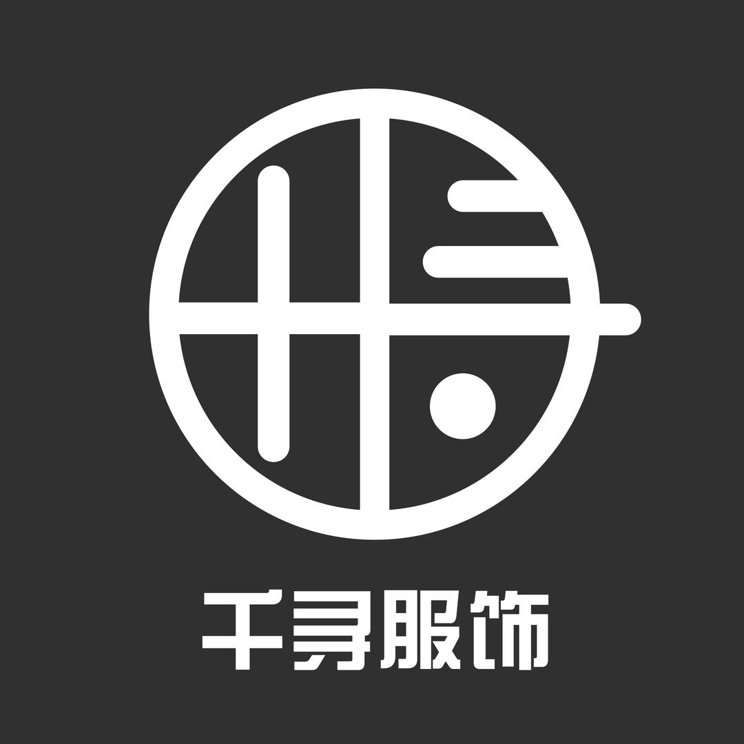 千寻男装工厂