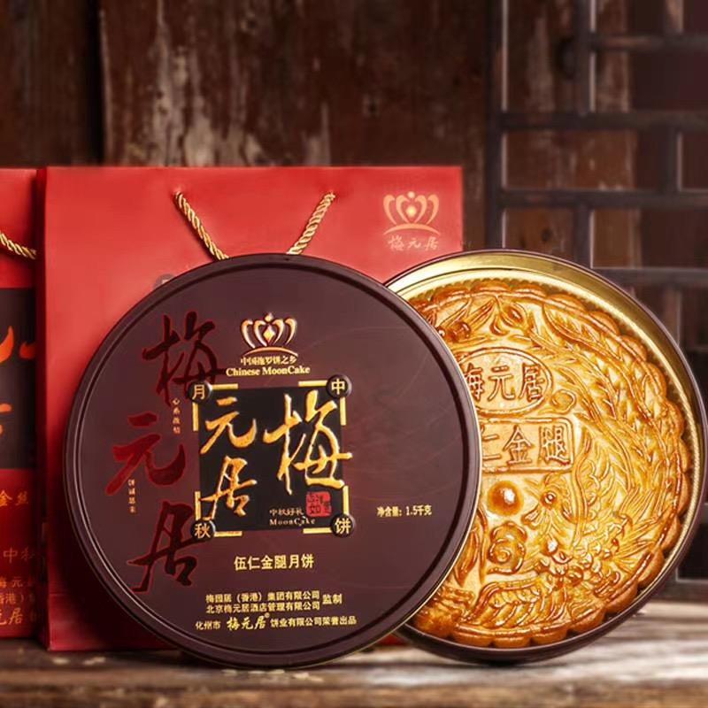 化州梅元居饼店