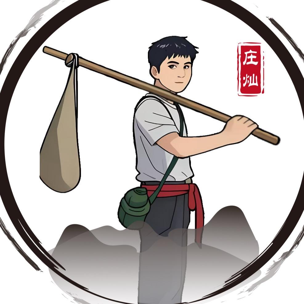 庄灿