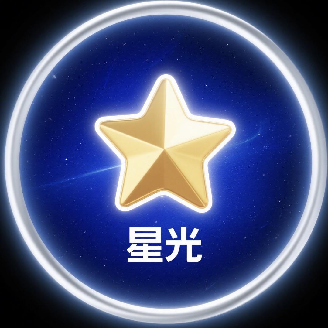 星光优选铺
