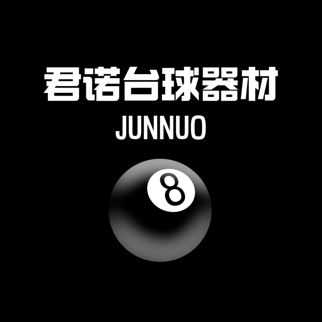 君诺台球器材馆