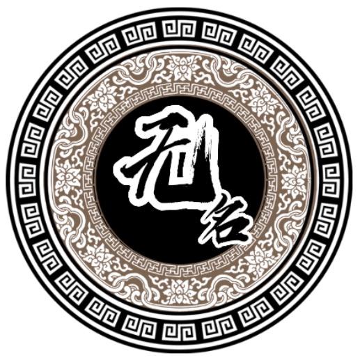 无*名