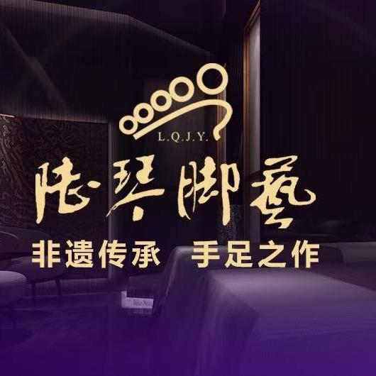 南京陆琴脚艺（定淮门店）