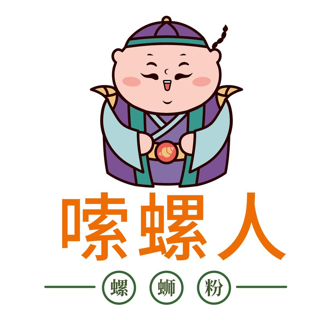 嗦螺人螺蛳粉（齐河德百店）