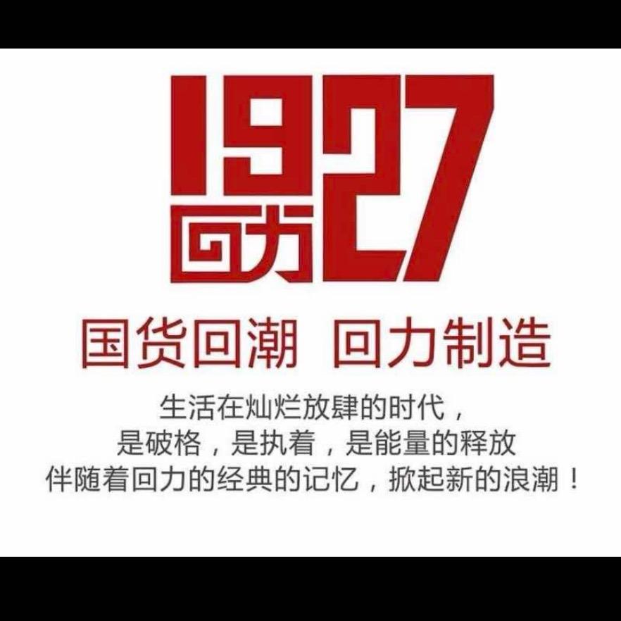 中国回力男鞋
