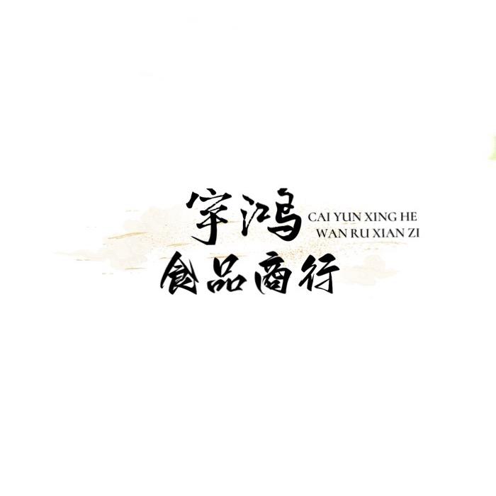 礼小二的零食仓库