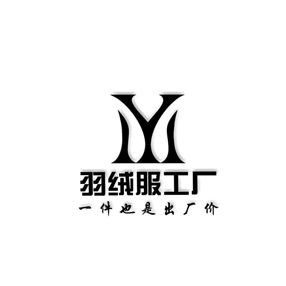 @YM羽绒服总仓（老板娘）