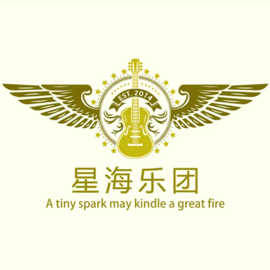 星海乐团～小熊