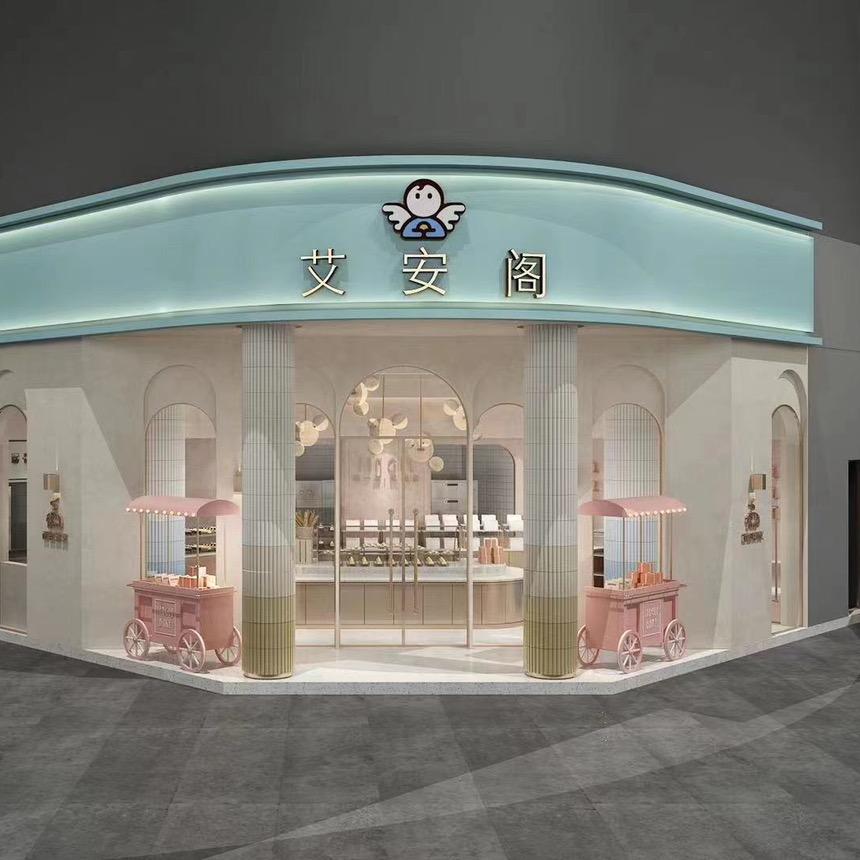 艾安阁直播间（小艾）