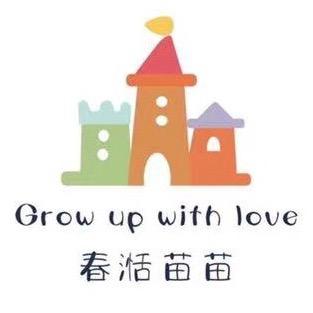 春湉苗苗家庭共享托育