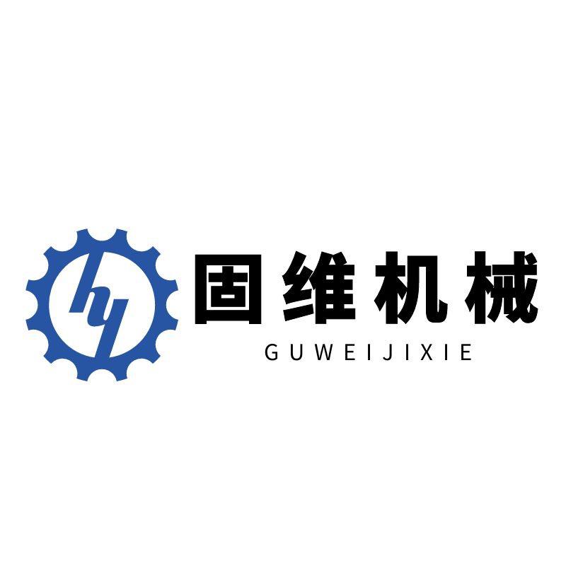 固维食品机械