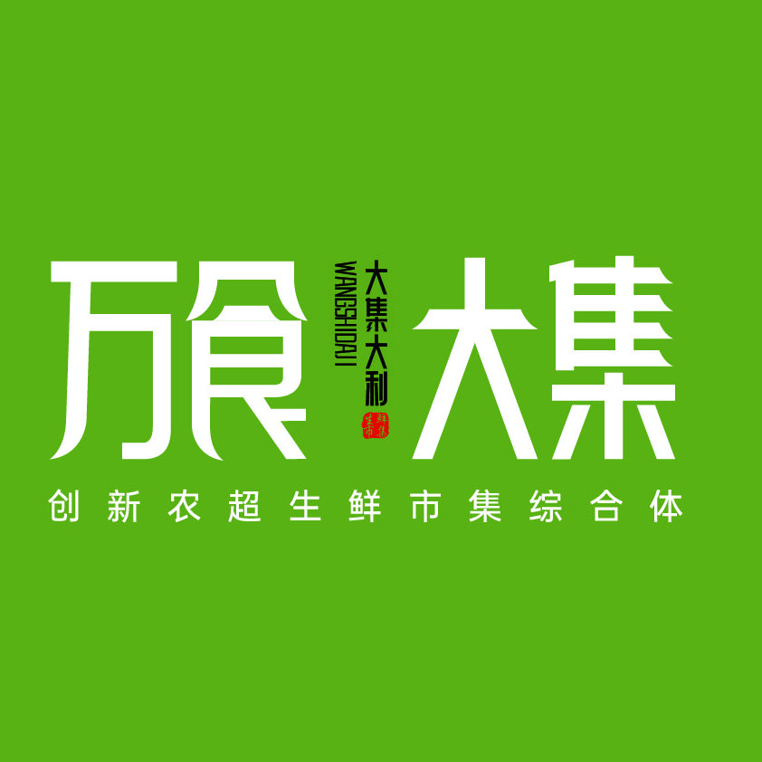 阜阳万食大集