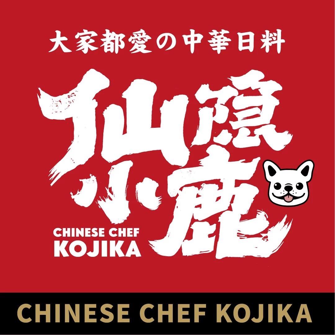 仙隐小鹿梧州高旺万达店
