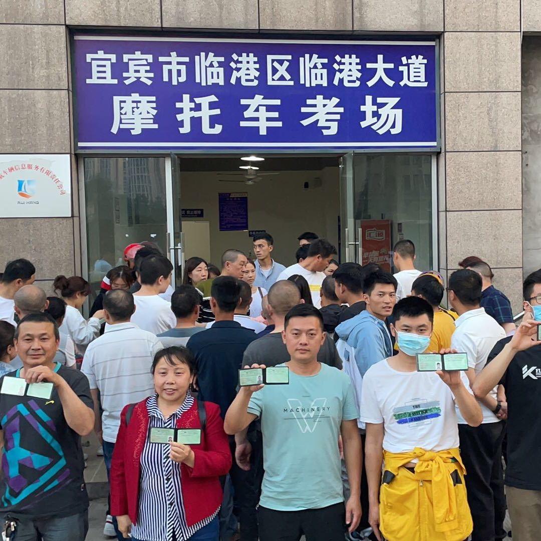 宜宾临港摩托车考场顾教练