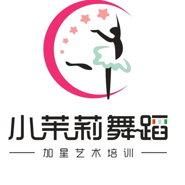小茉莉舞蹈加星艺术官方号