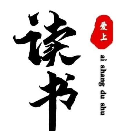 智慧有方