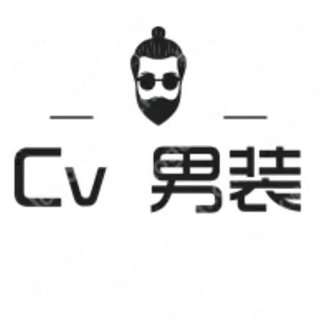 Cv艾诺轻奢男装馆