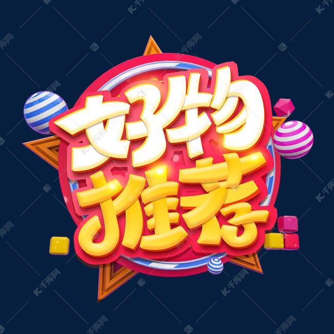 柠檬优选好物