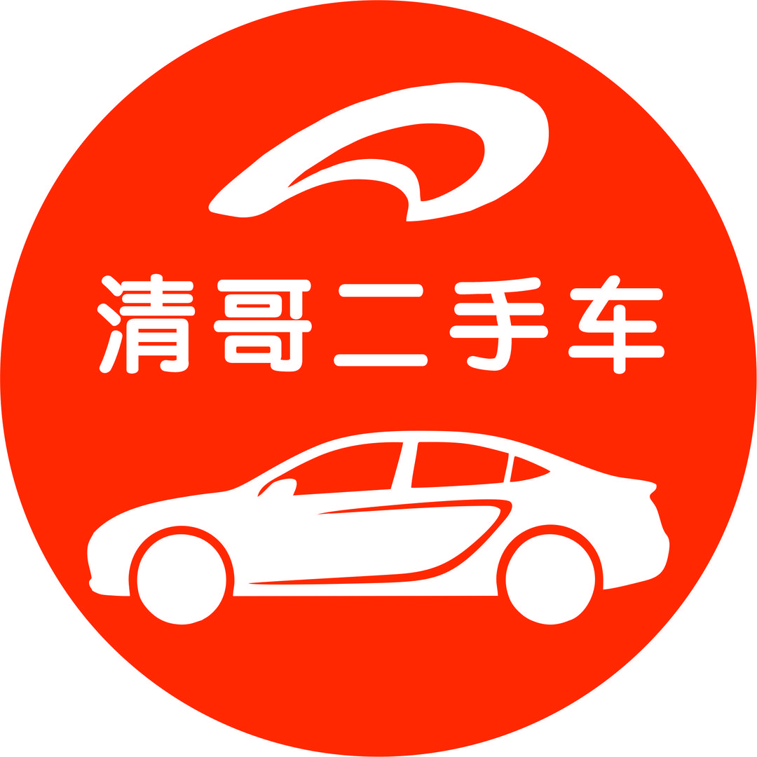 @ 清哥二手车
